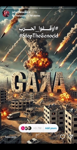 واکنش مداحان به جنایت اسرائیل در غزه+عکس