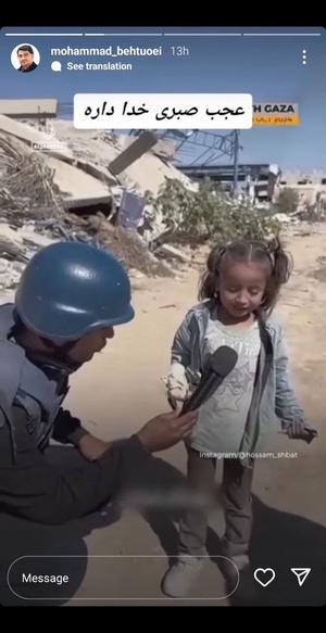 واکنش مداحان به جنایت اسرائیل در غزه+عکس