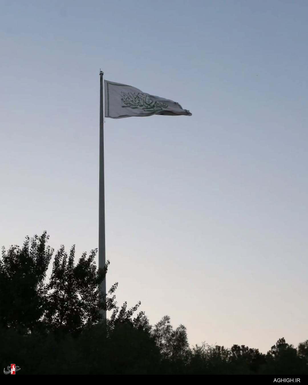 اهتزاز بزرگترین پرچم علوی با ذکر یا حیدر