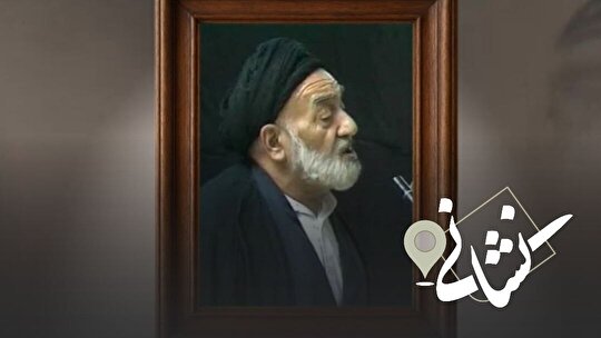 نشانی| سی امین دیدار؛ سی‌امین دیدار مرحوم حاج سیدمحمد کوثری