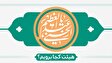 ولادت حضرت عبدالعظیم حسنی هیئت کجا برویم؟