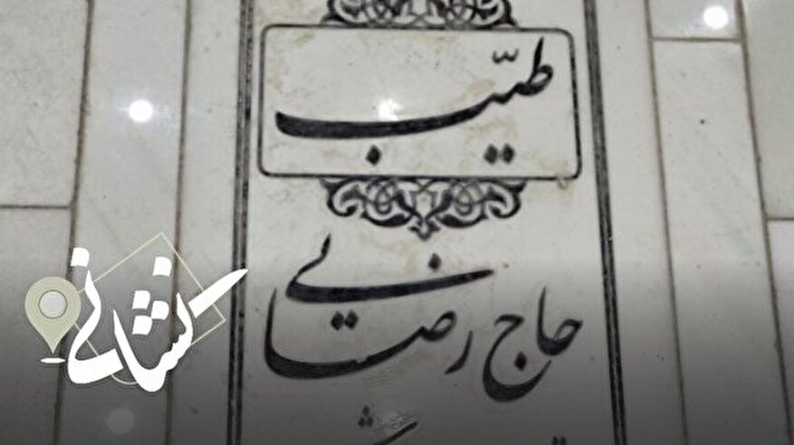 نشانی| سی‌و چهارمین دیدار؛ شهید طیب حاج رضایی